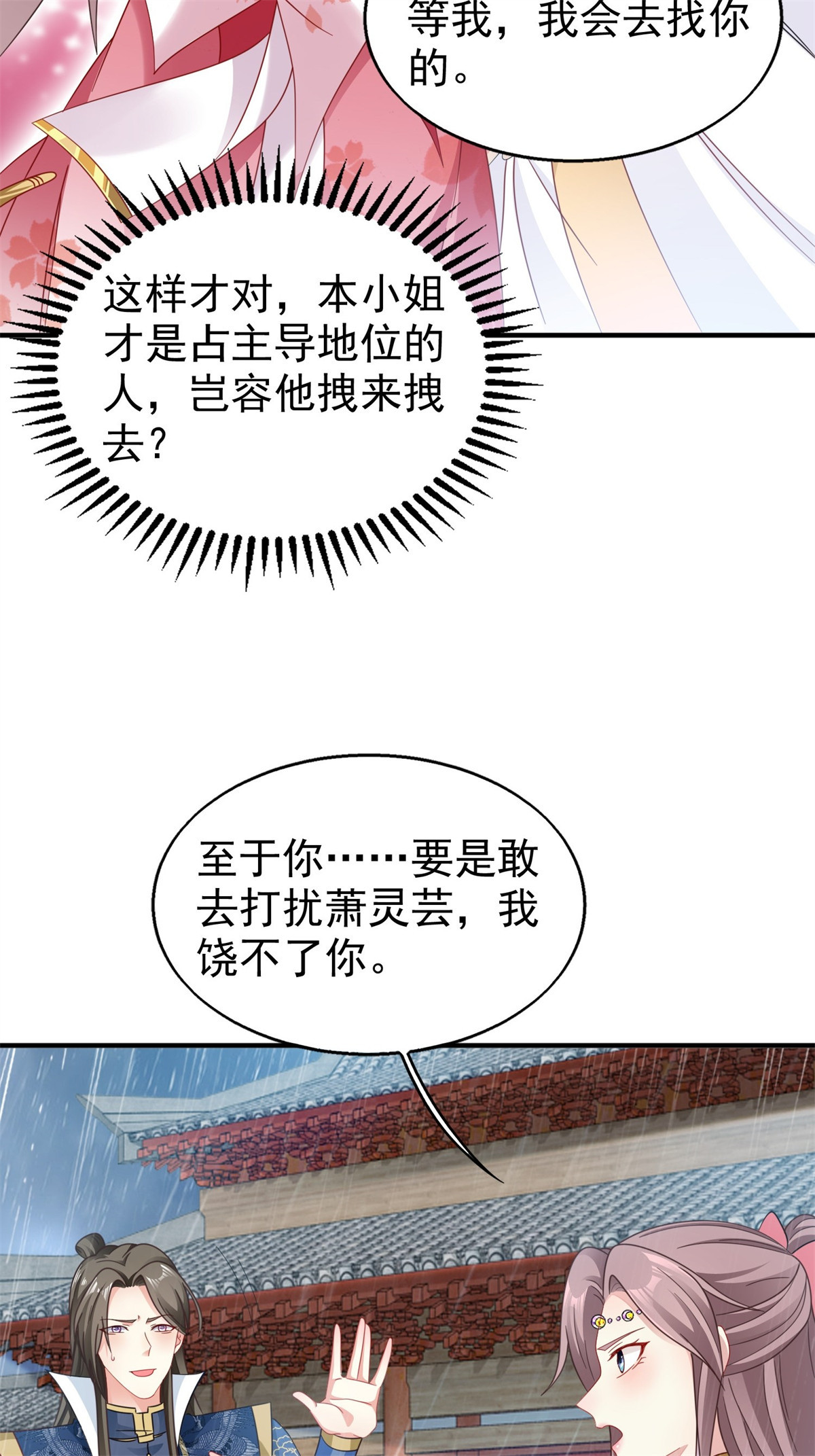 这个王爷他克妻，得盘!020 另有玄机