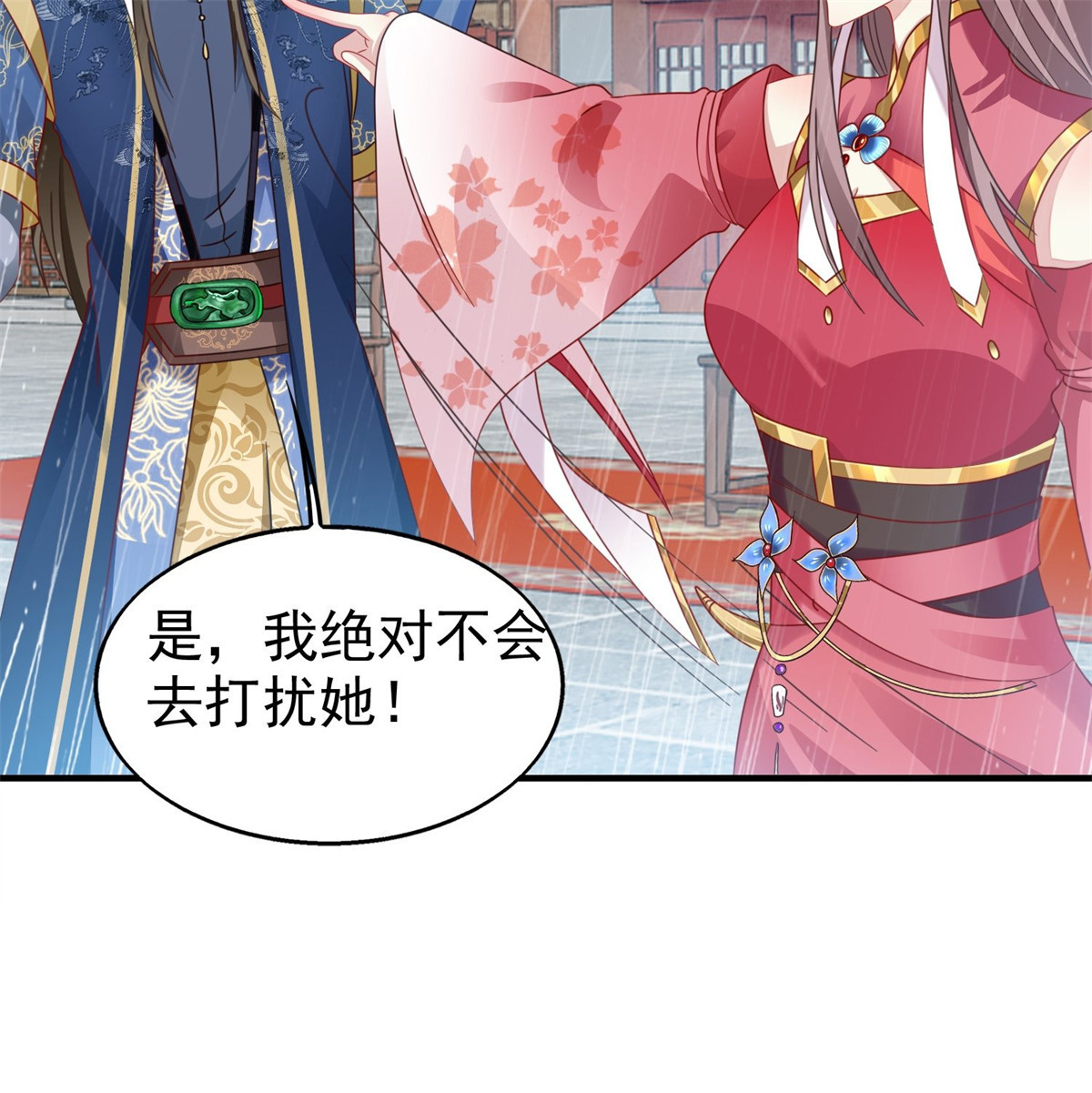 这个王爷他克妻，得盘!020 另有玄机