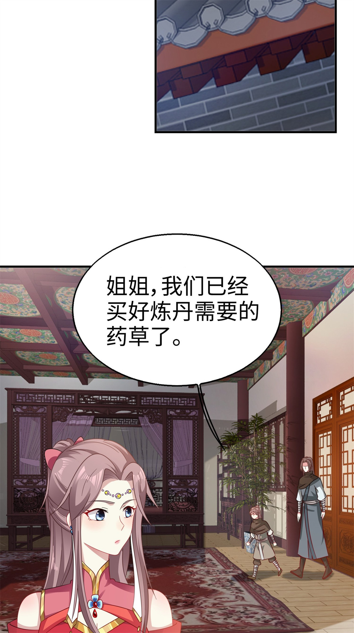 这个王爷他克妻，得盘!020 另有玄机