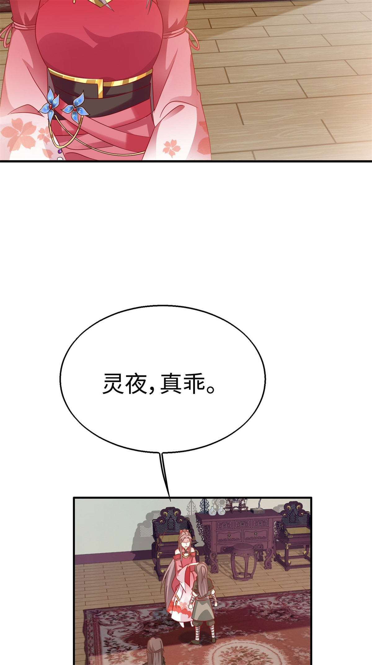 这个王爷他克妻，得盘!020 另有玄机