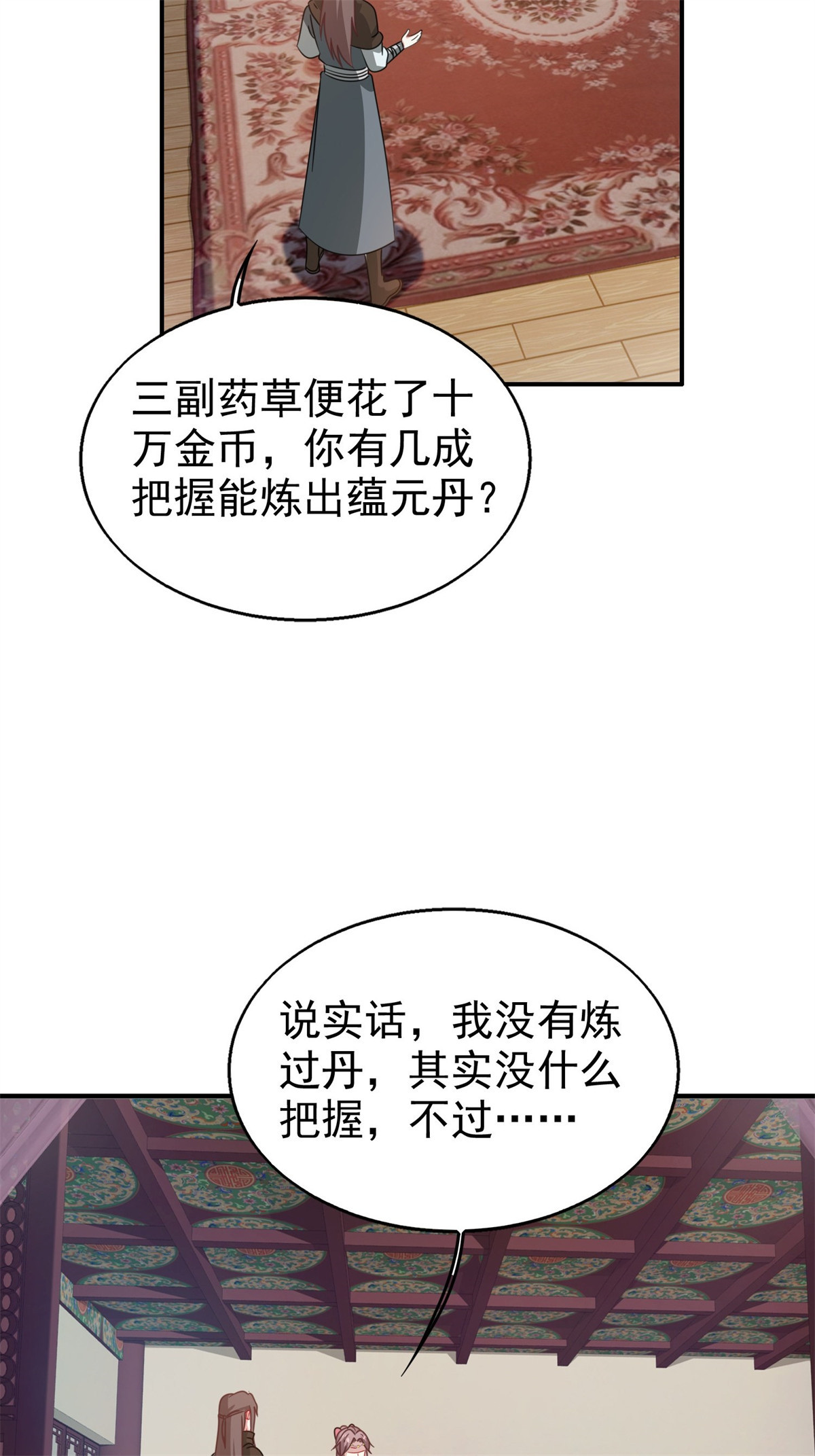 这个王爷他克妻，得盘!020 另有玄机