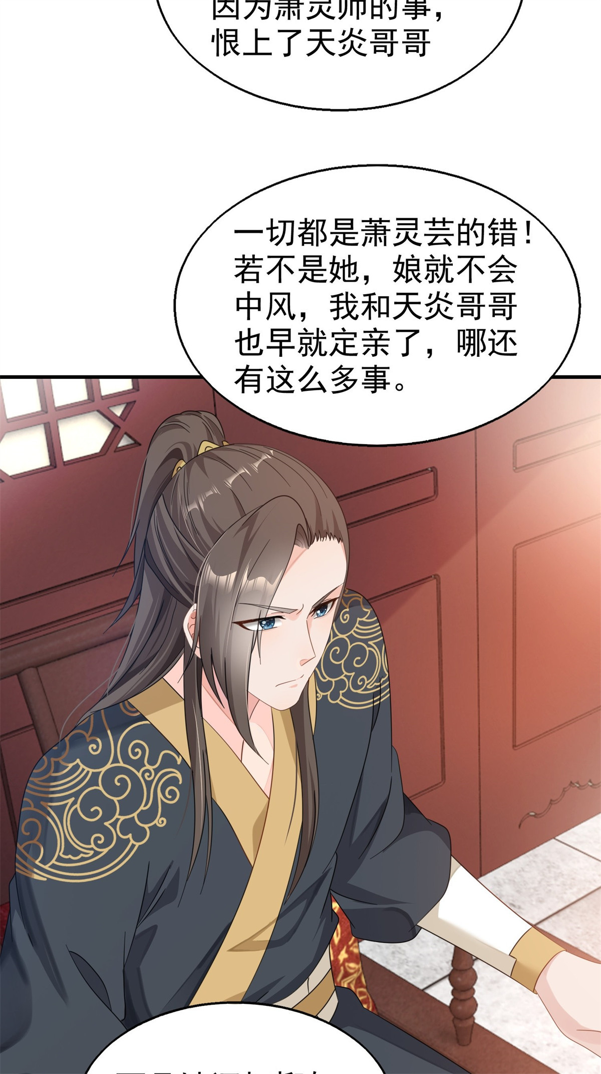这个王爷他克妻，得盘!020 另有玄机