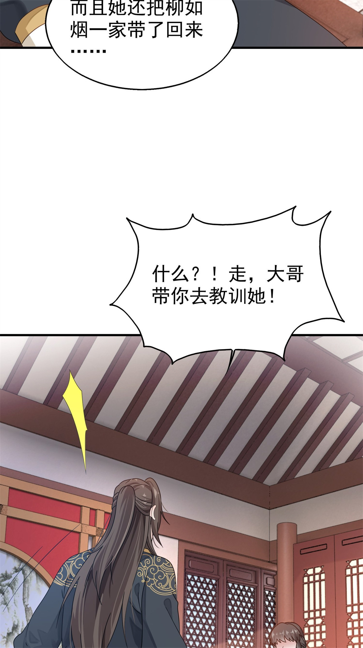这个王爷他克妻，得盘!020 另有玄机