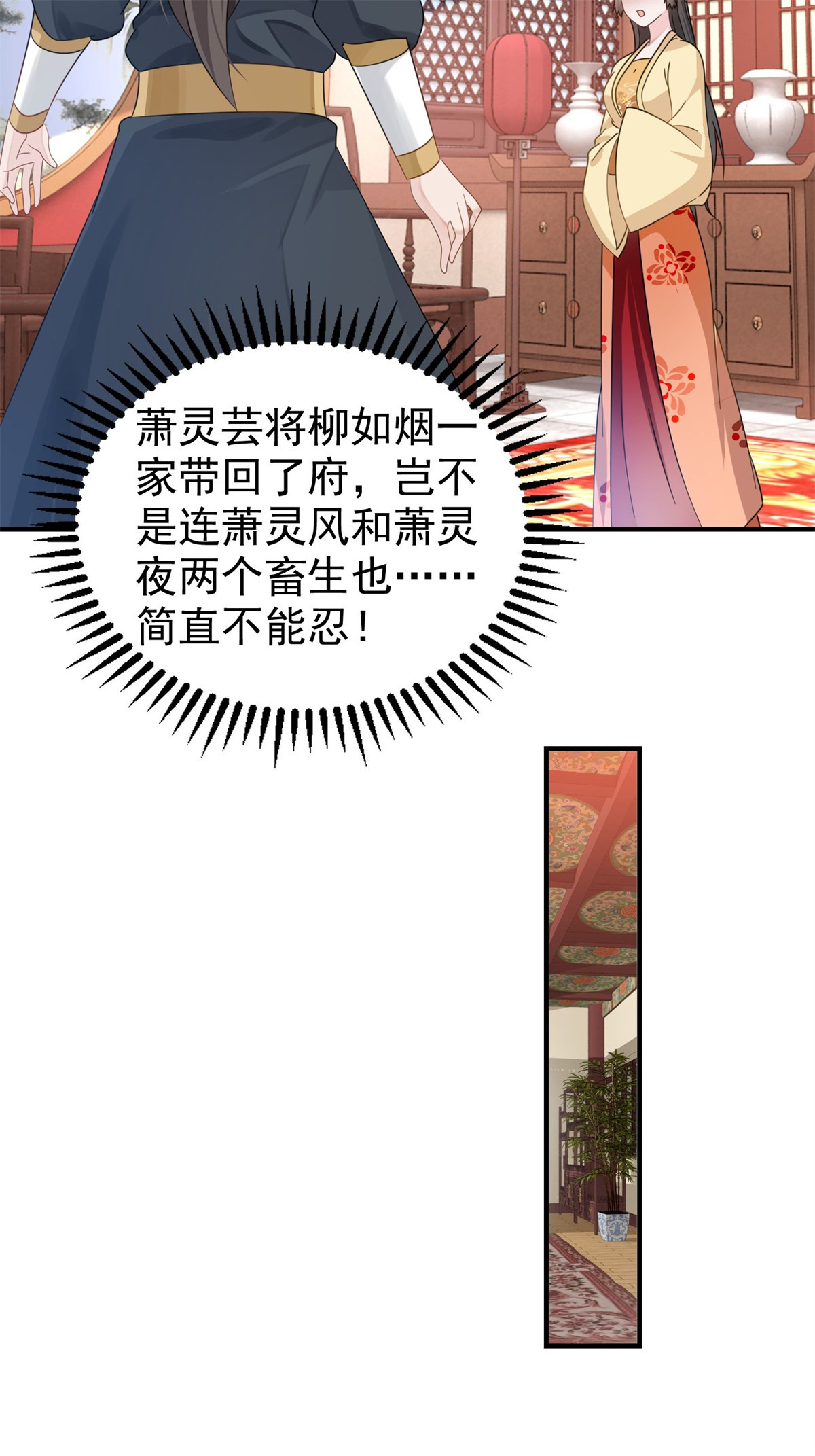 这个王爷他克妻，得盘!020 另有玄机