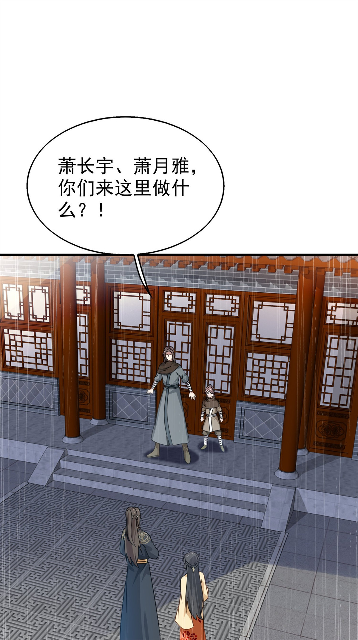 这个王爷他克妻，得盘!020 另有玄机