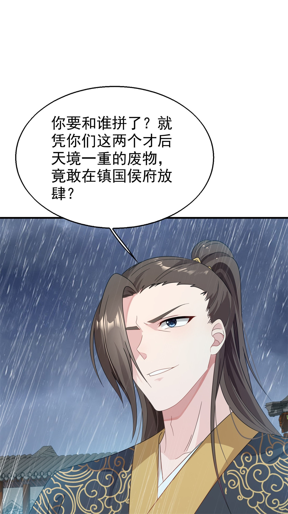 这个王爷他克妻，得盘!020 另有玄机