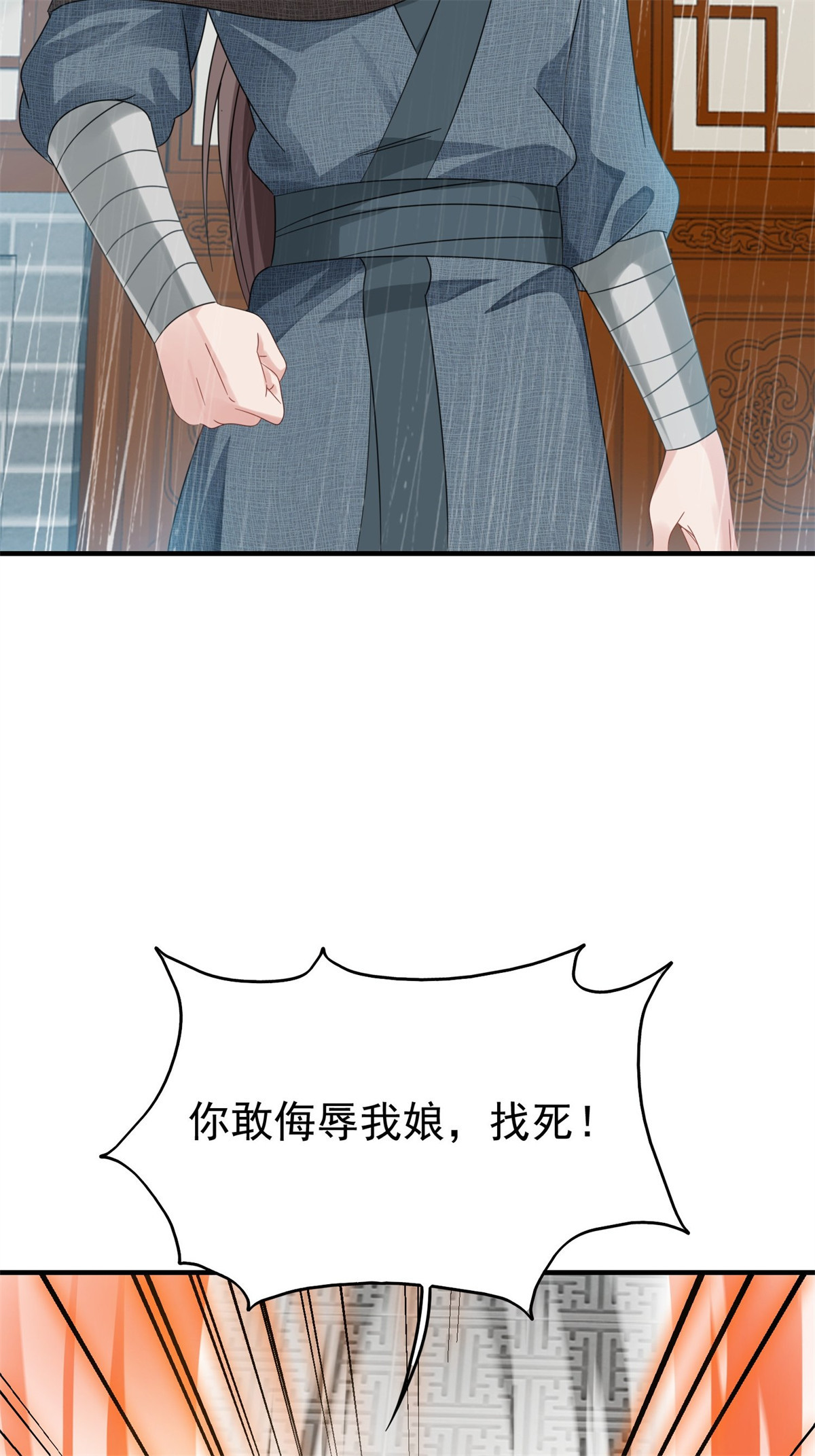 这个王爷他克妻，得盘!020 另有玄机