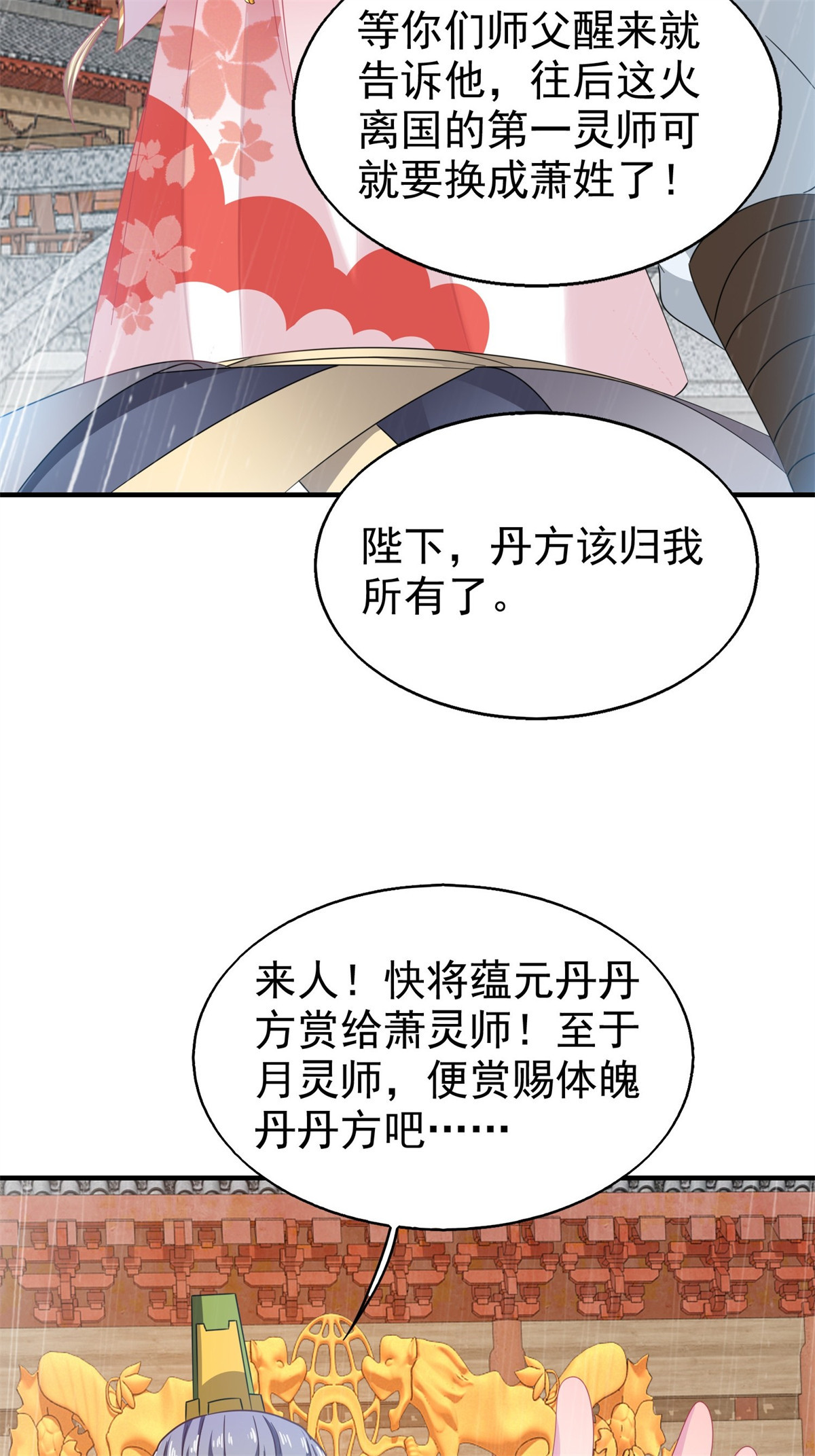 这个王爷他克妻，得盘!020 另有玄机