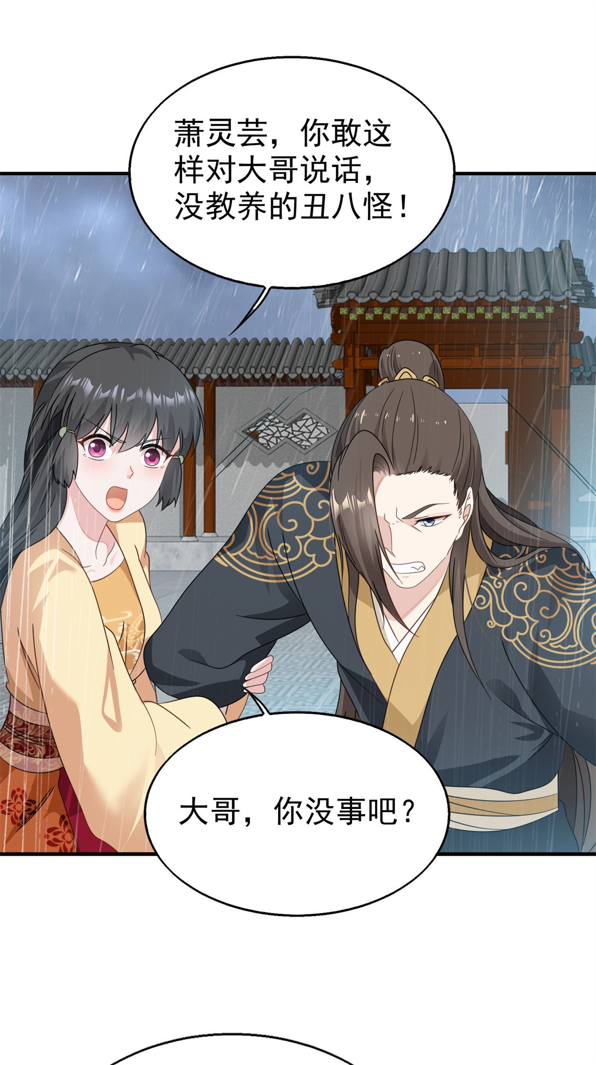 这个王爷他克妻，得盘!020 另有玄机