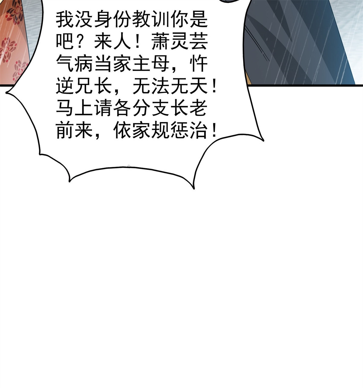 这个王爷他克妻，得盘!020 另有玄机