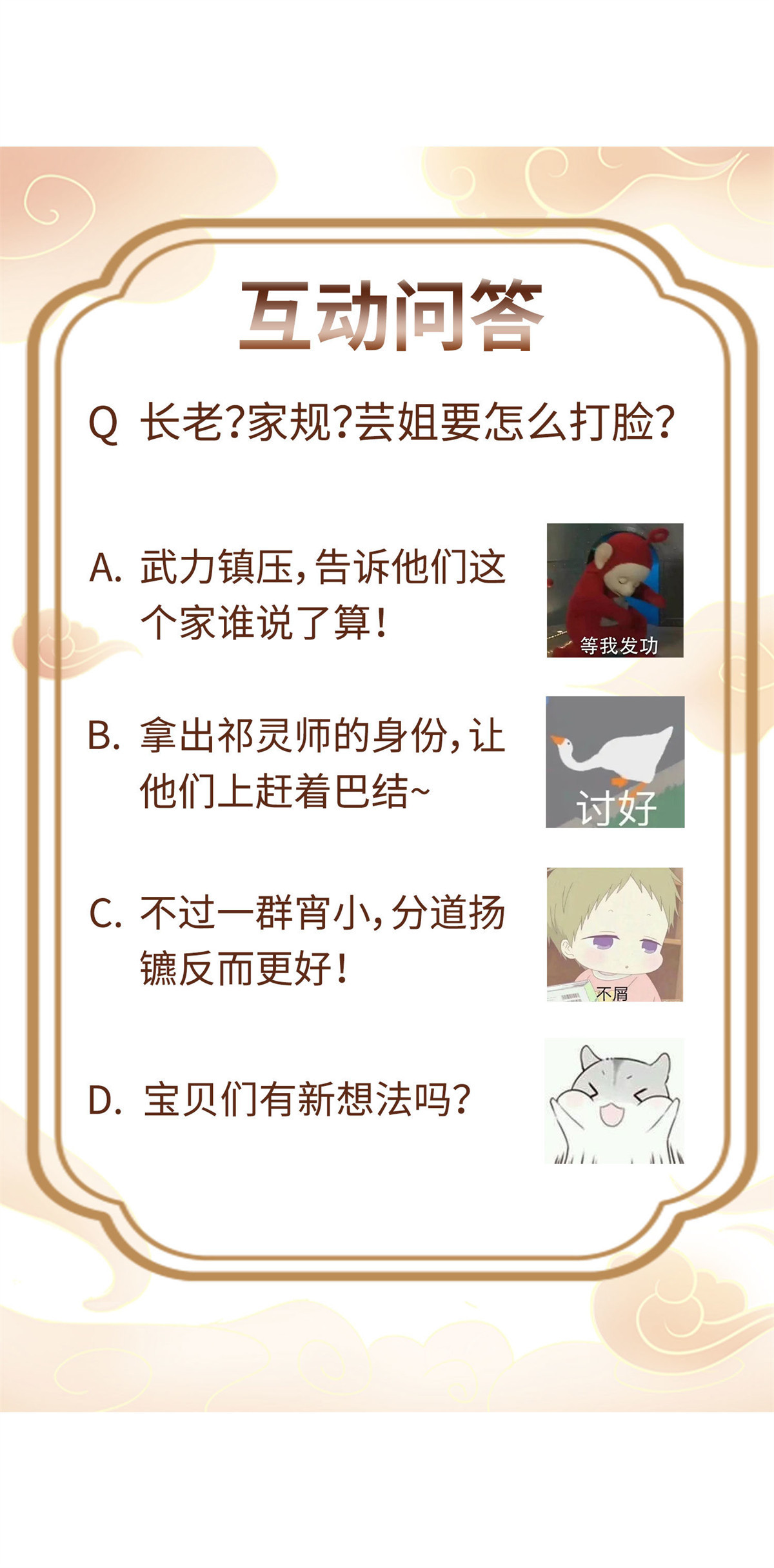 这个王爷他克妻，得盘!020 另有玄机