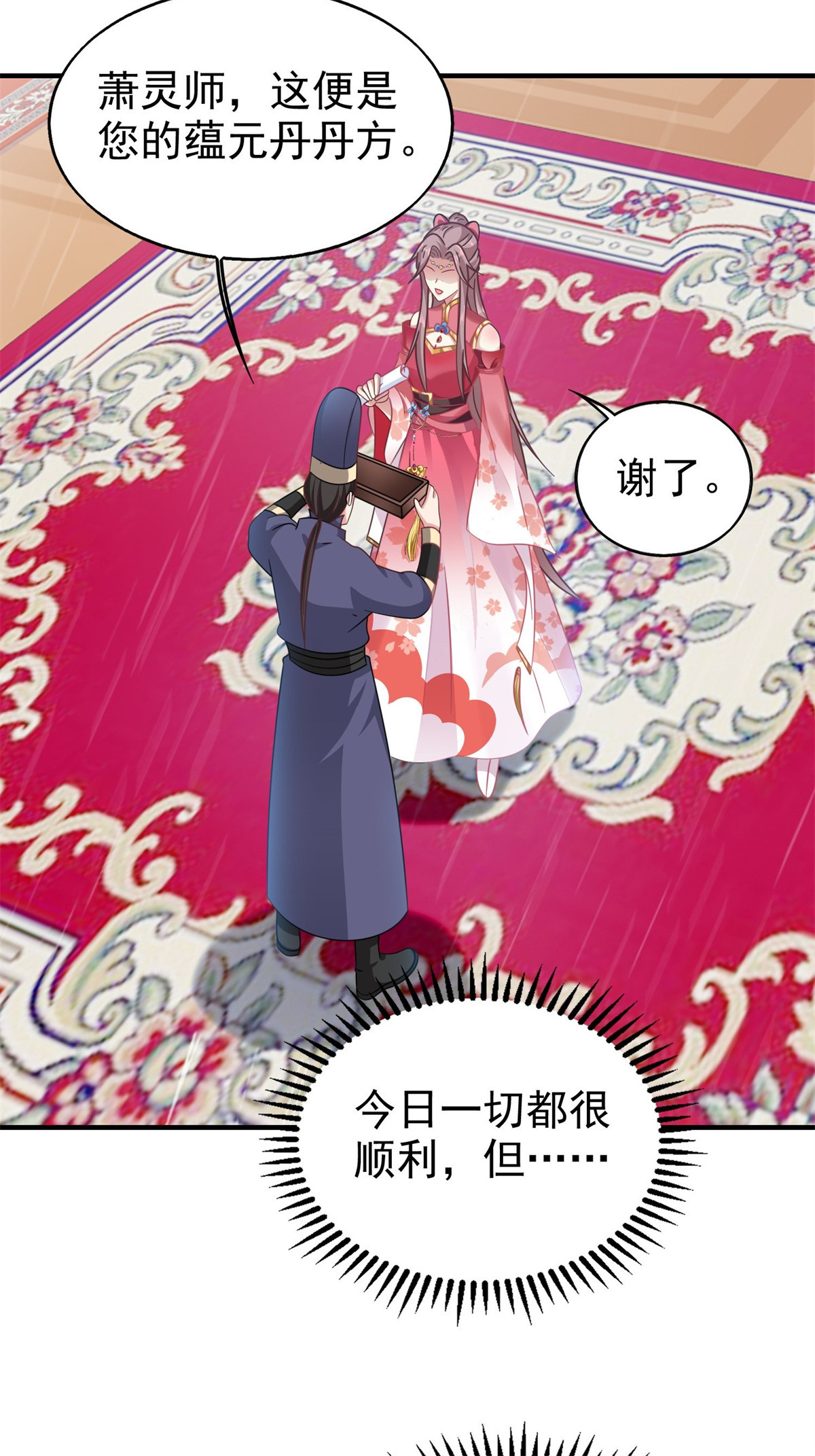 这个王爷他克妻，得盘!020 另有玄机