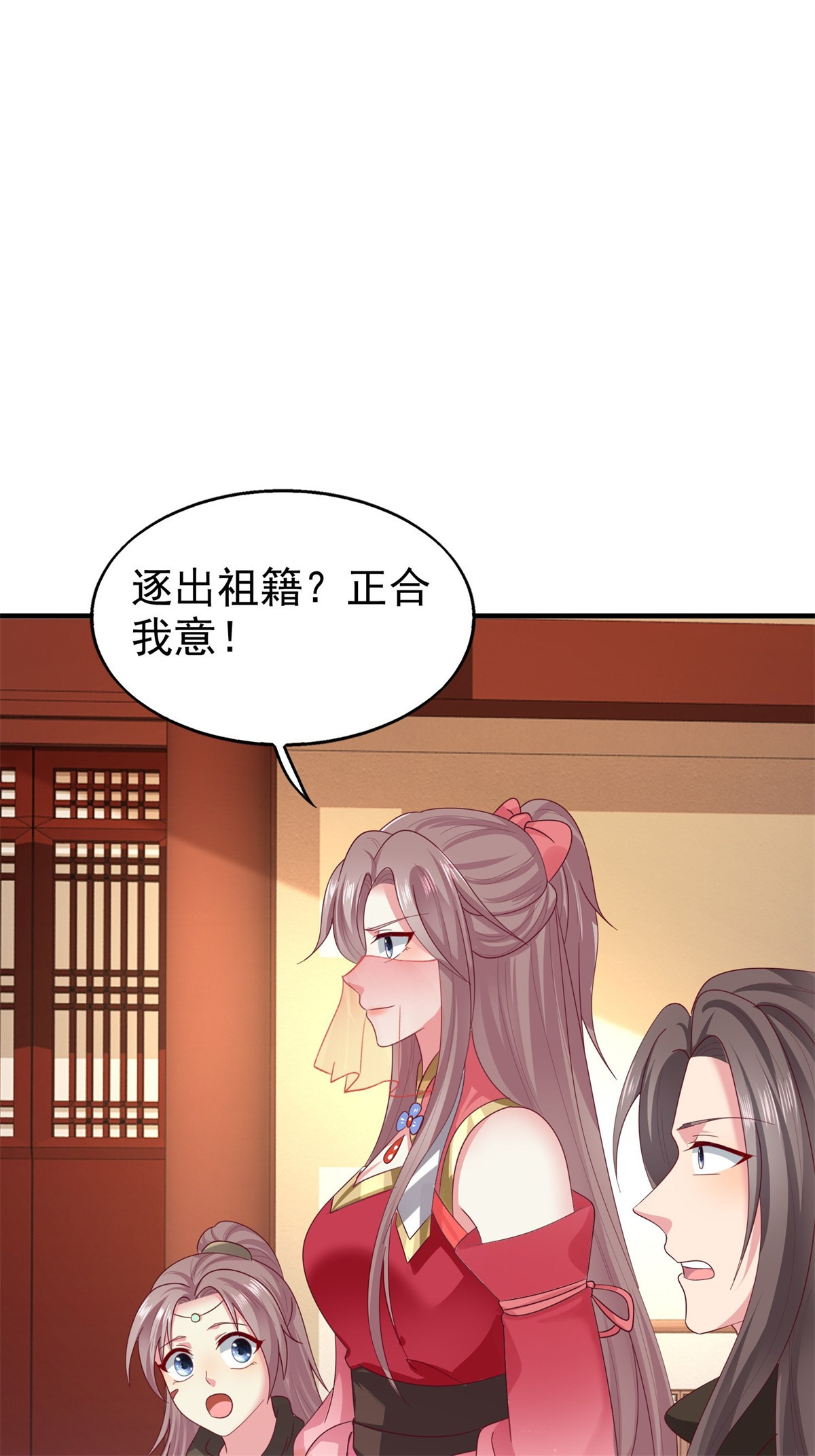 这个王爷他克妻，得盘!021 逐出祖籍？正合我意！
