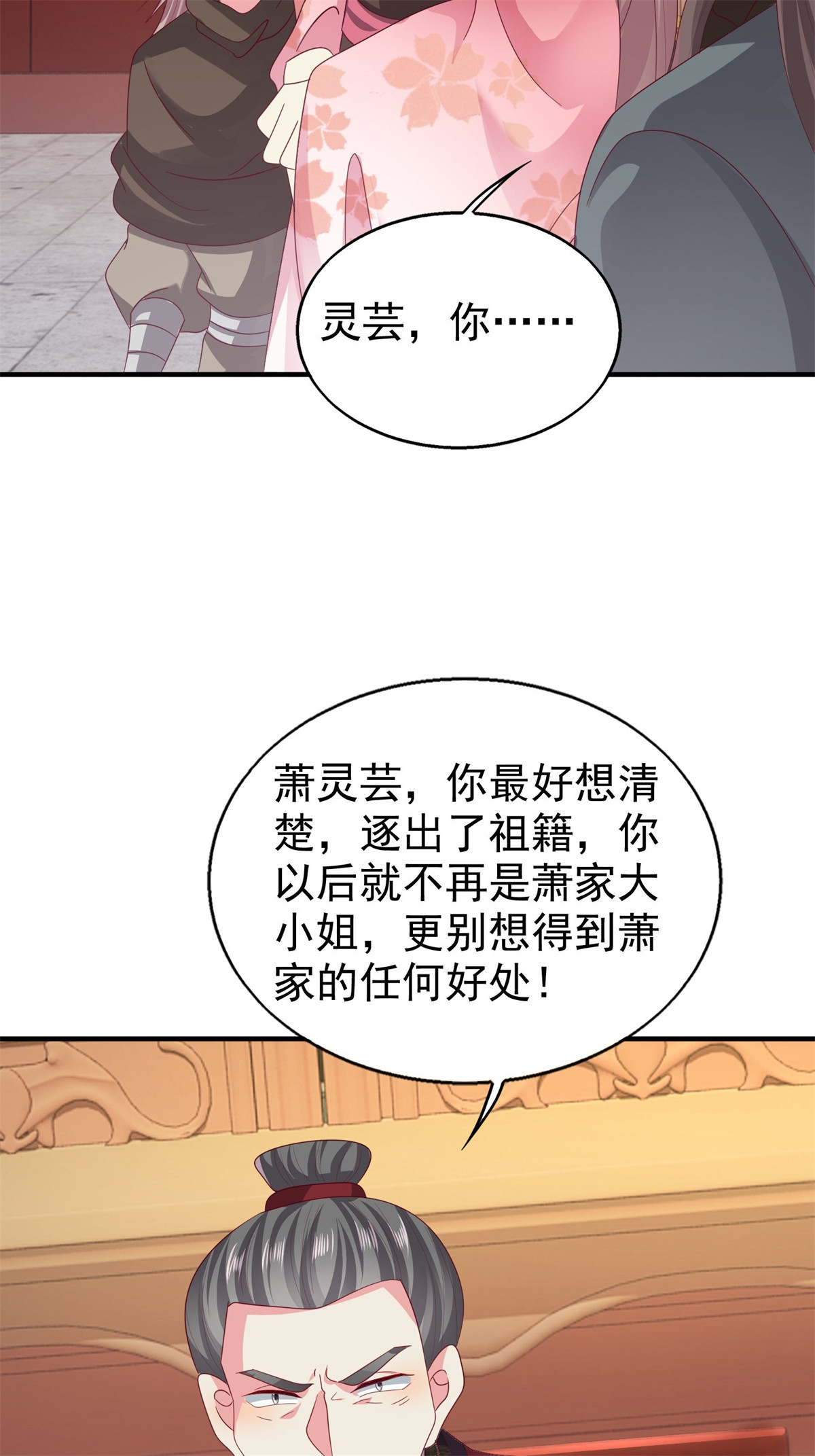 这个王爷他克妻，得盘!021 逐出祖籍？正合我意！