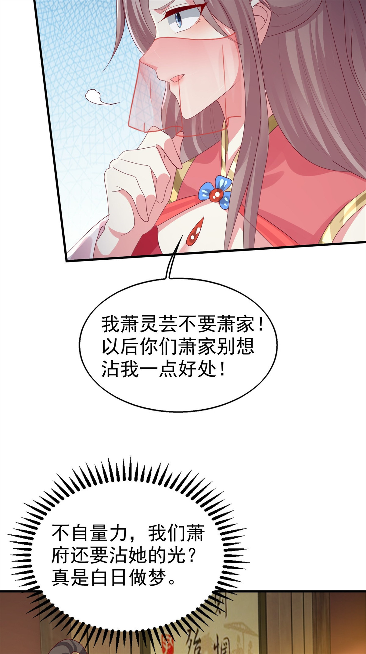 这个王爷他克妻，得盘!021 逐出祖籍？正合我意！