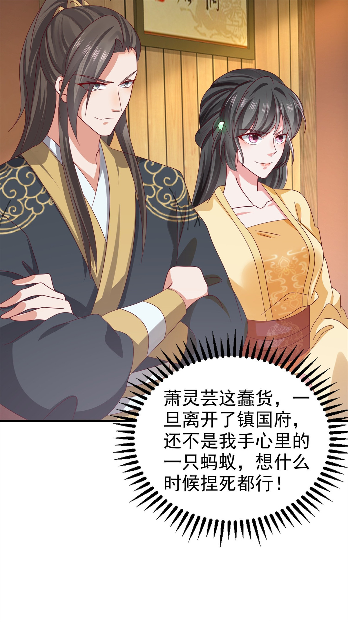 这个王爷他克妻，得盘!021 逐出祖籍？正合我意！