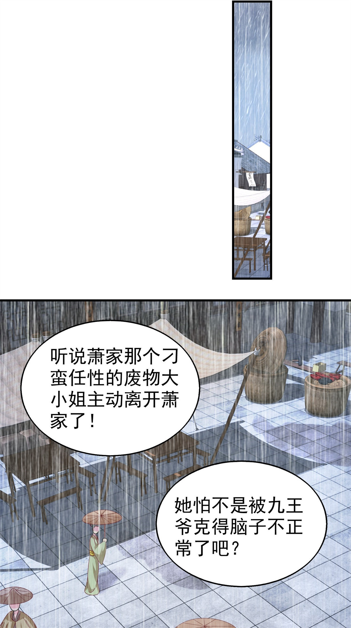 这个王爷他克妻，得盘!021 逐出祖籍？正合我意！