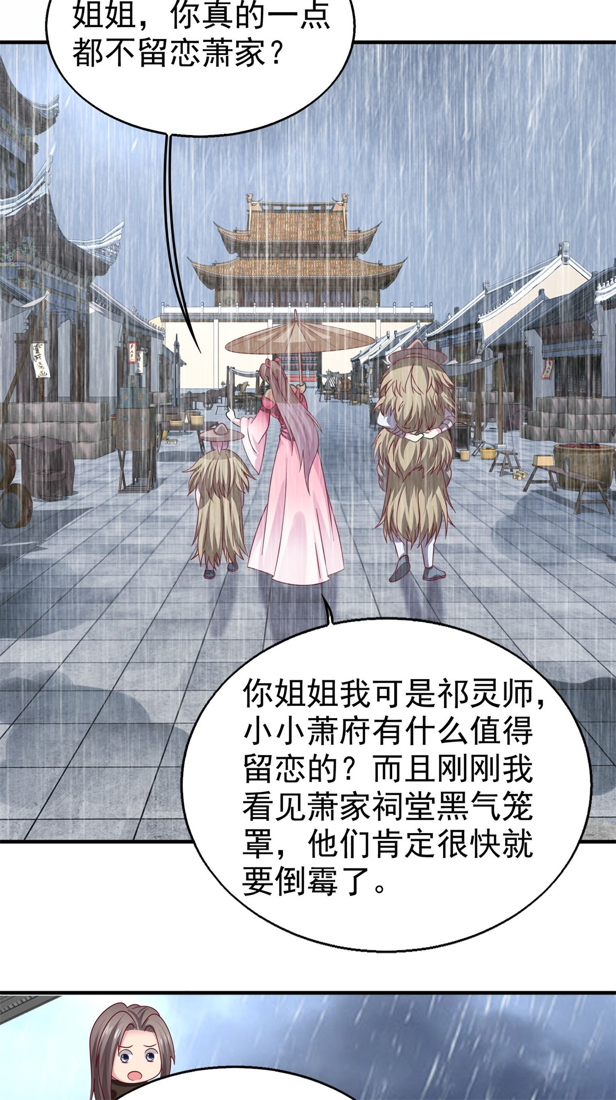 这个王爷他克妻，得盘!021 逐出祖籍？正合我意！