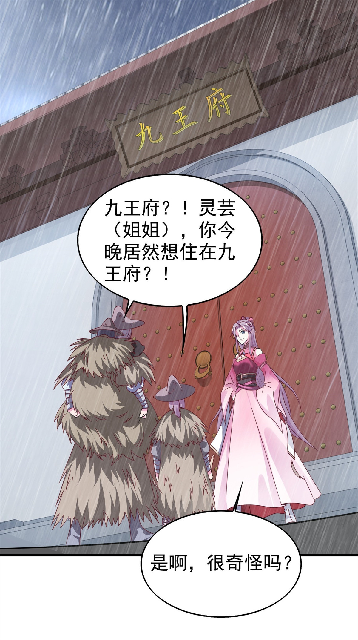 这个王爷他克妻，得盘!021 逐出祖籍？正合我意！