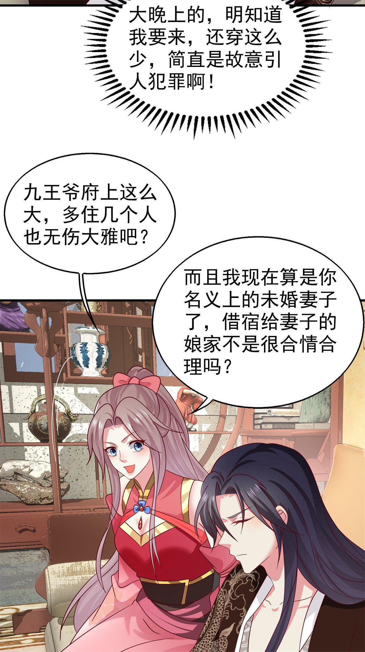 这个王爷他克妻，得盘!021 逐出祖籍？正合我意！