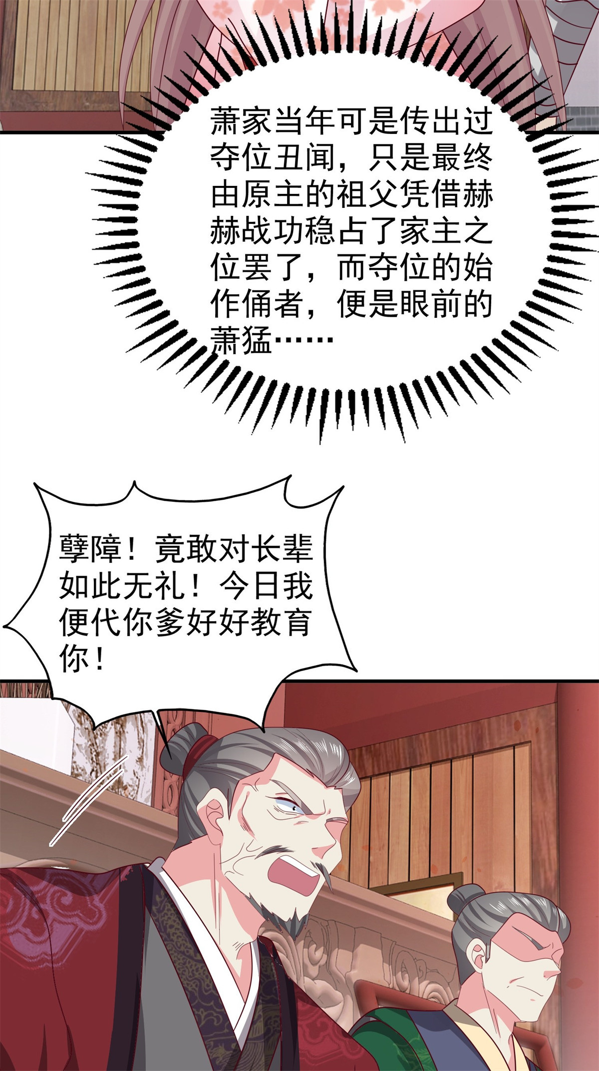 这个王爷他克妻，得盘!021 逐出祖籍？正合我意！