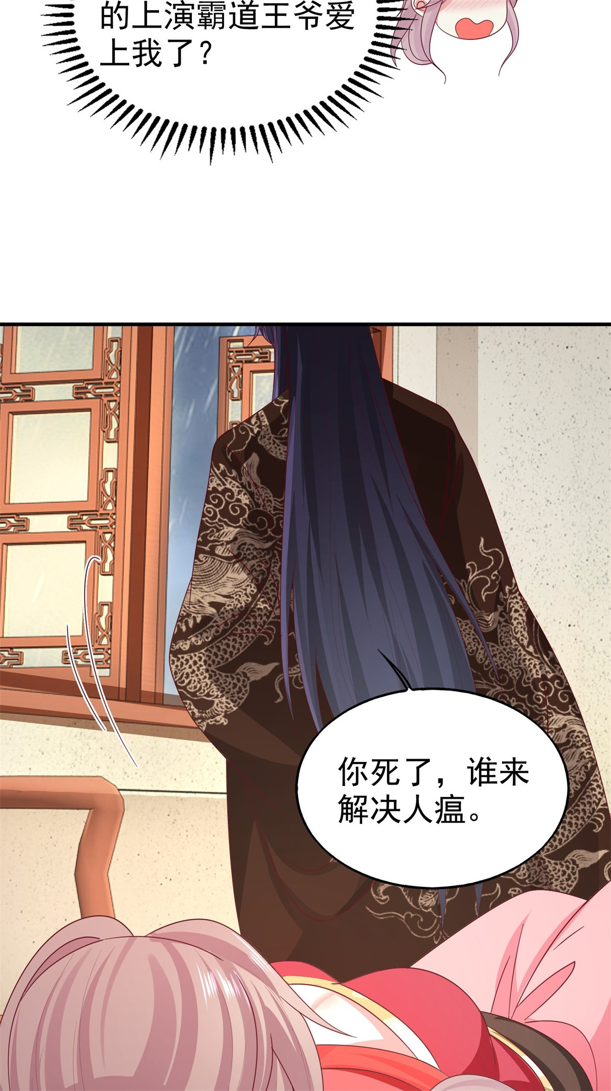 这个王爷他克妻，得盘!021 逐出祖籍？正合我意！