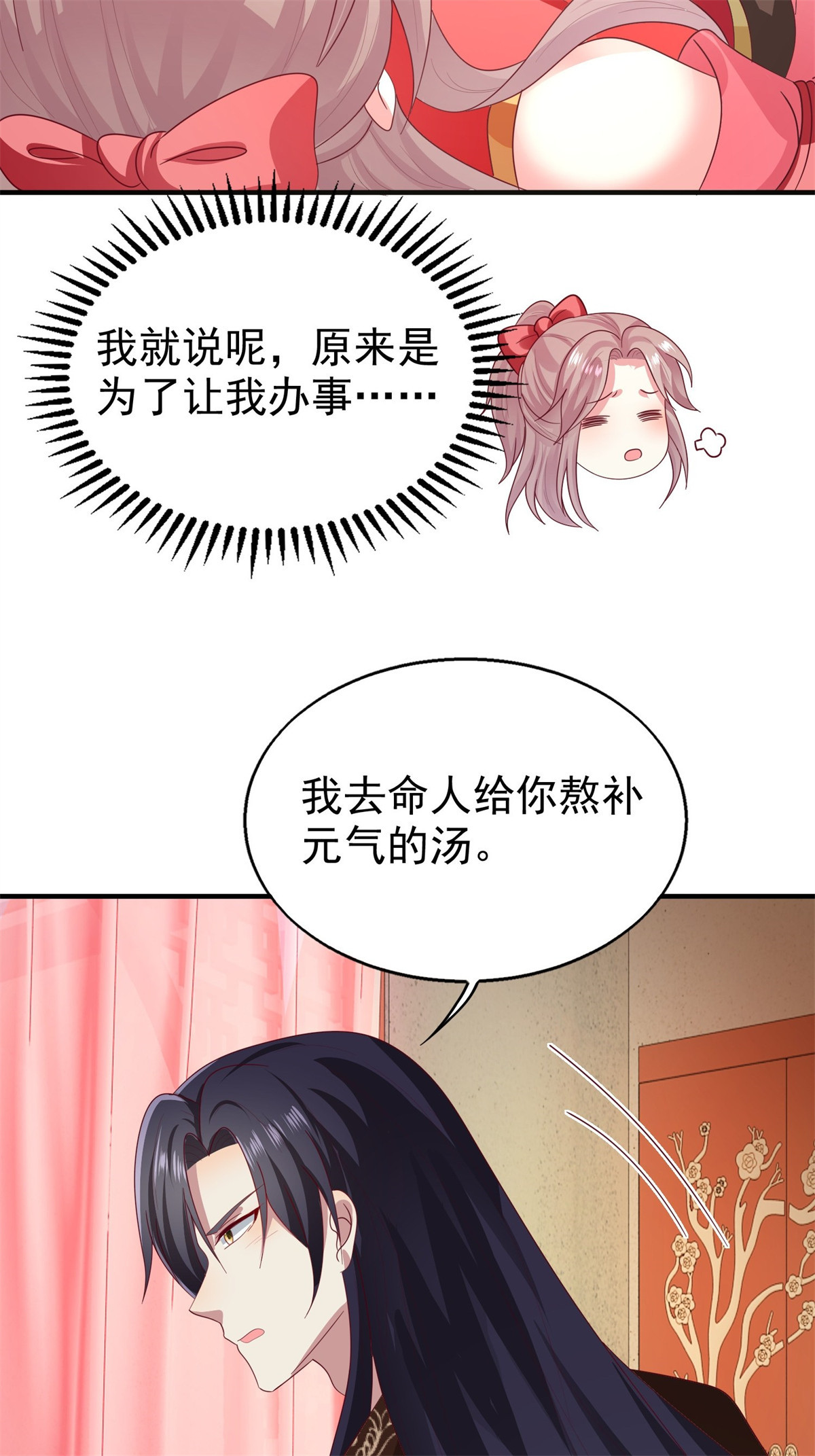 这个王爷他克妻，得盘!021 逐出祖籍？正合我意！