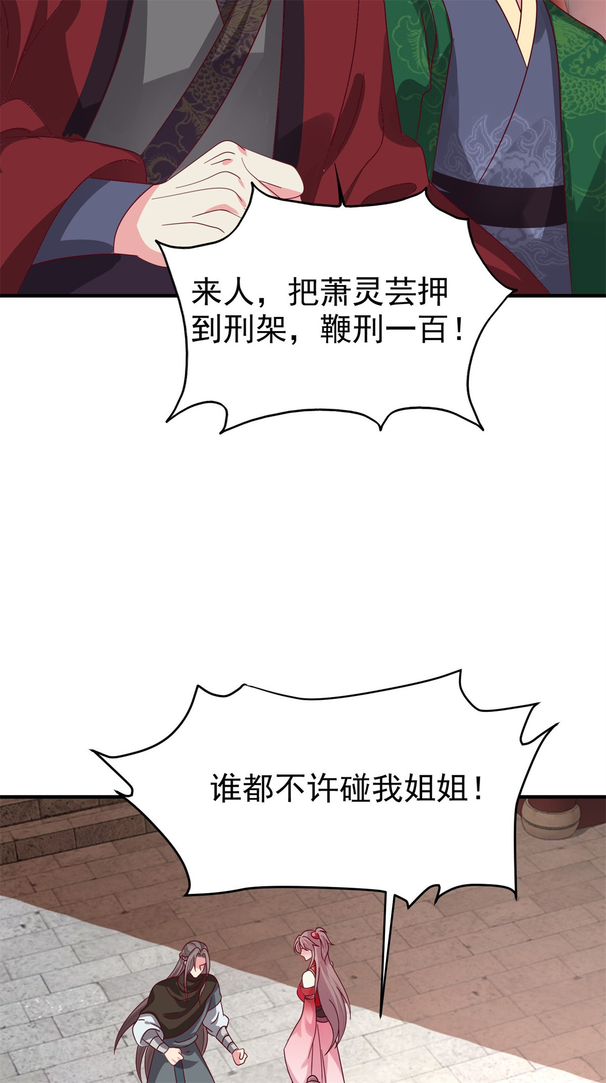 这个王爷他克妻，得盘!021 逐出祖籍？正合我意！