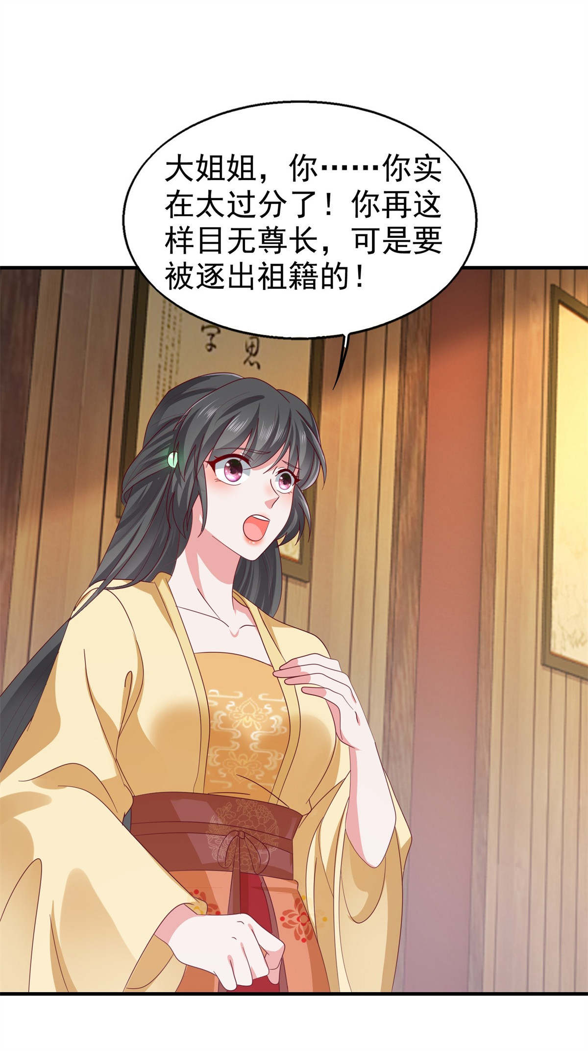这个王爷他克妻，得盘!021 逐出祖籍？正合我意！