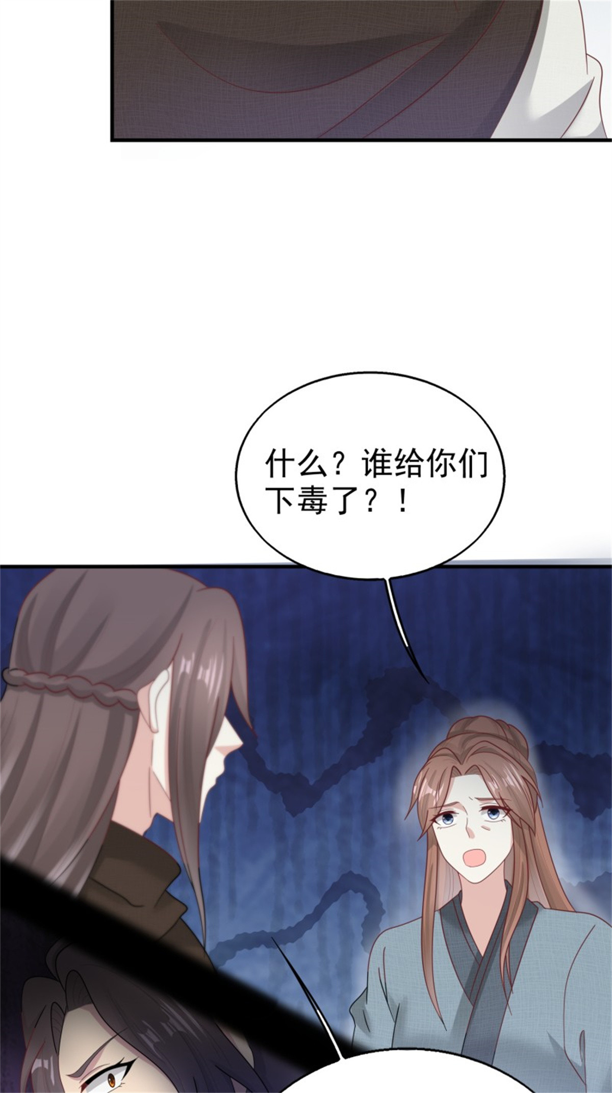 这个王爷他克妻，得盘!022 异变