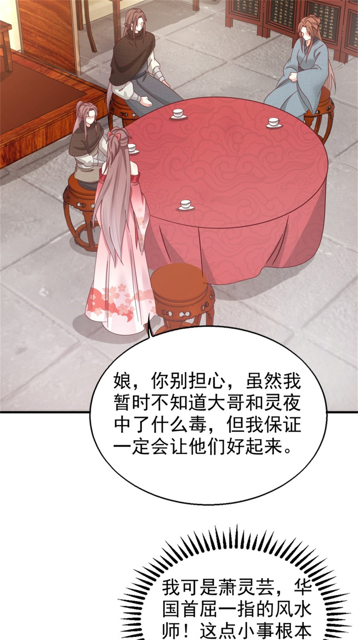 这个王爷他克妻，得盘!022 异变