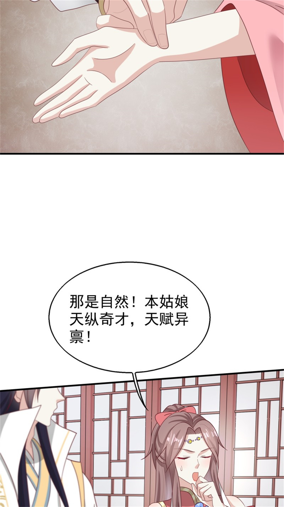 这个王爷他克妻，得盘!022 异变