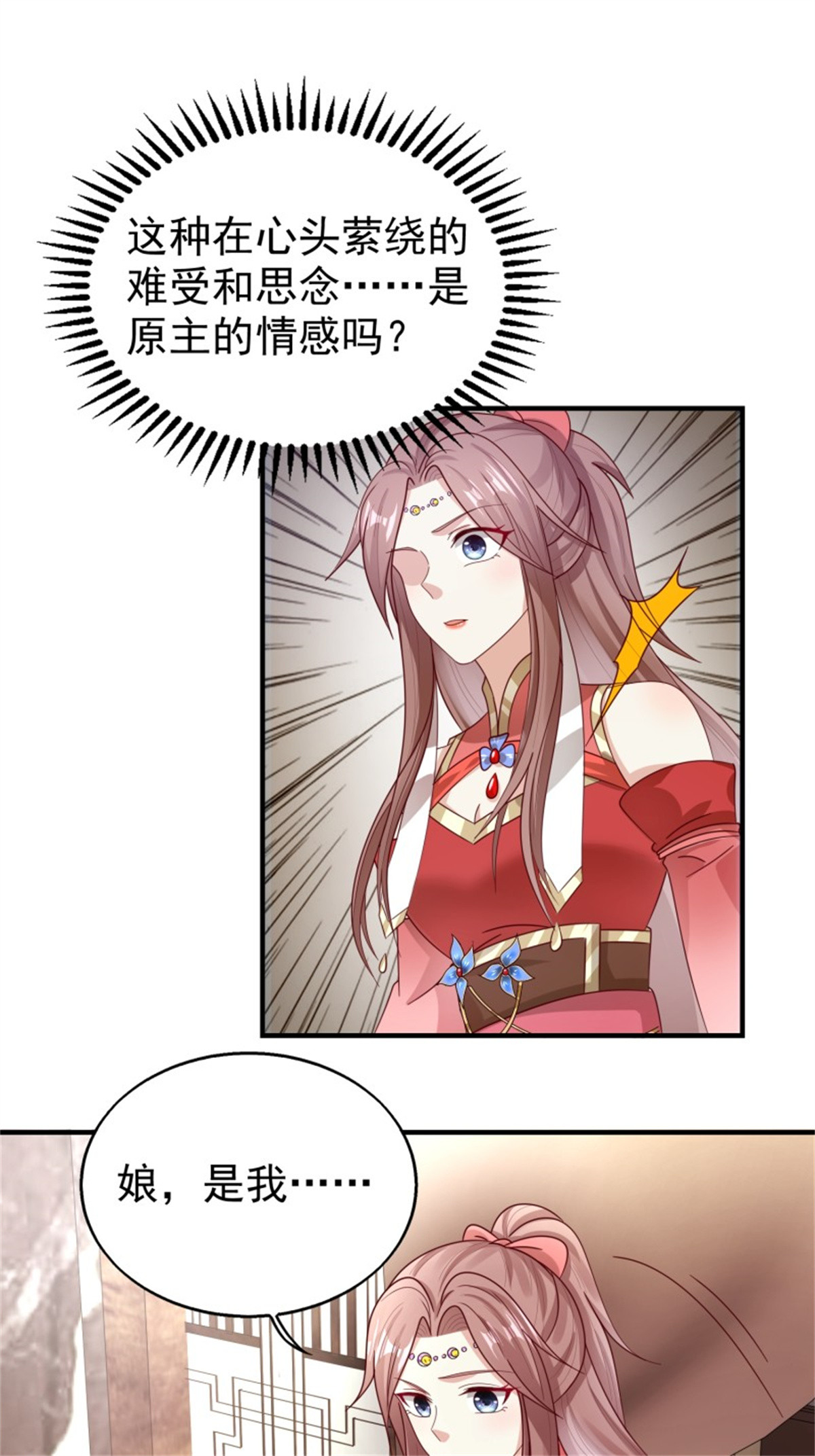 这个王爷他克妻，得盘!022 异变