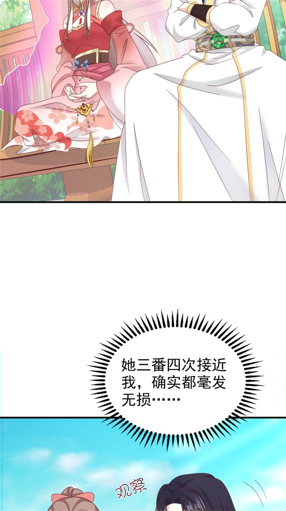 这个王爷他克妻，得盘!022 异变