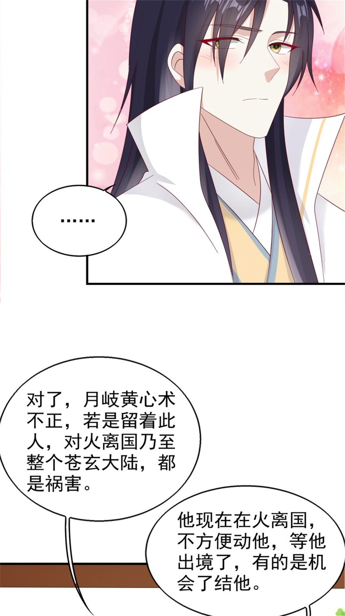 这个王爷他克妻，得盘!022 异变