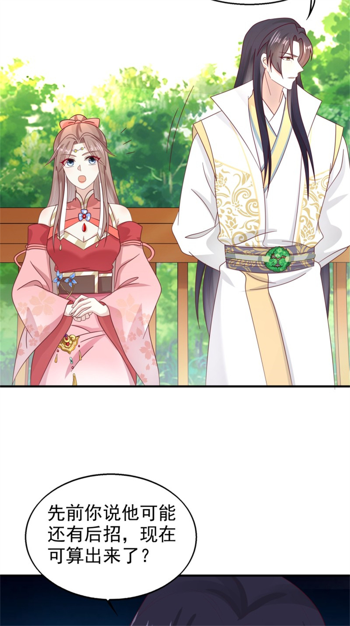 这个王爷他克妻，得盘!022 异变