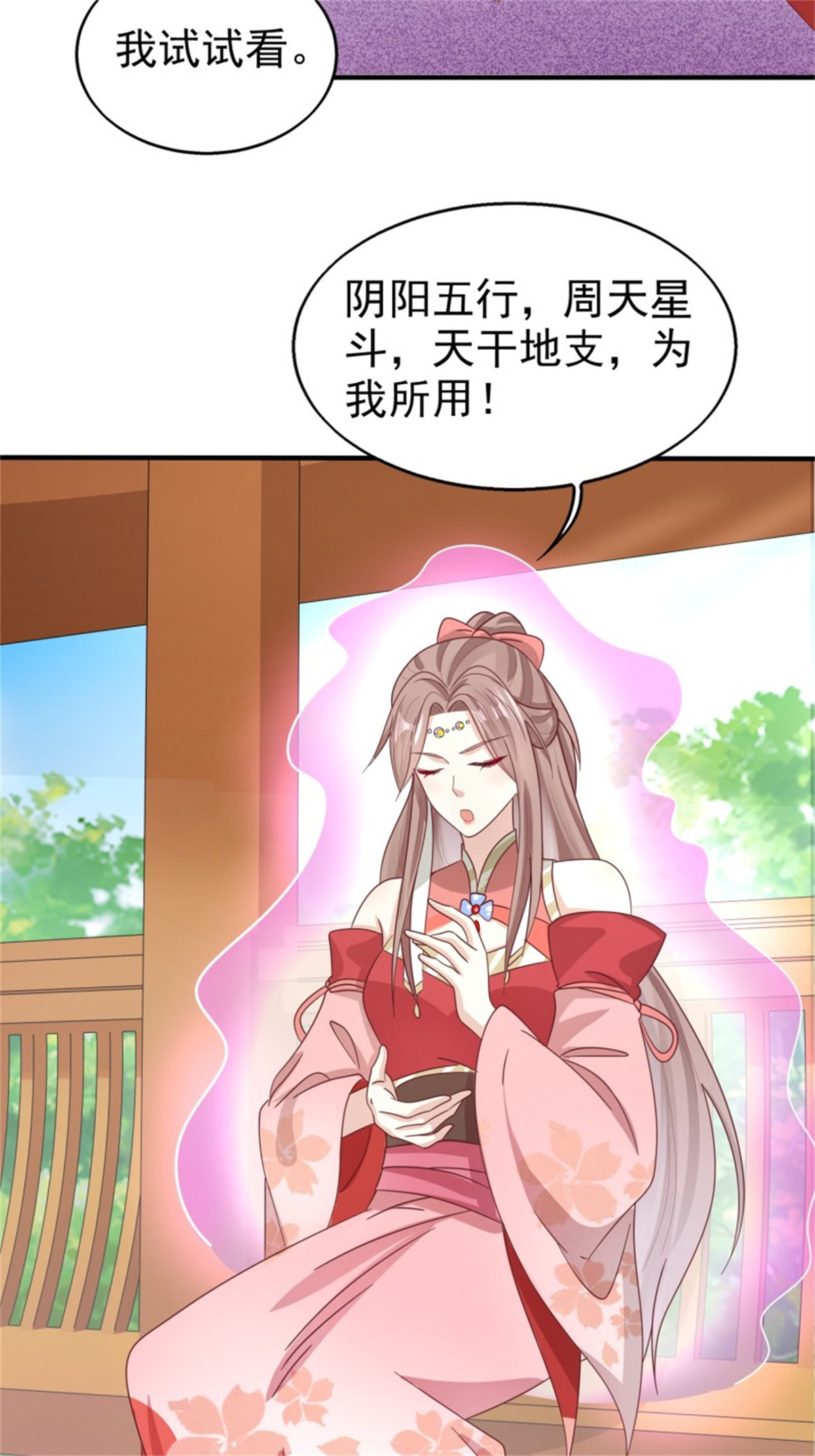 这个王爷他克妻，得盘!022 异变