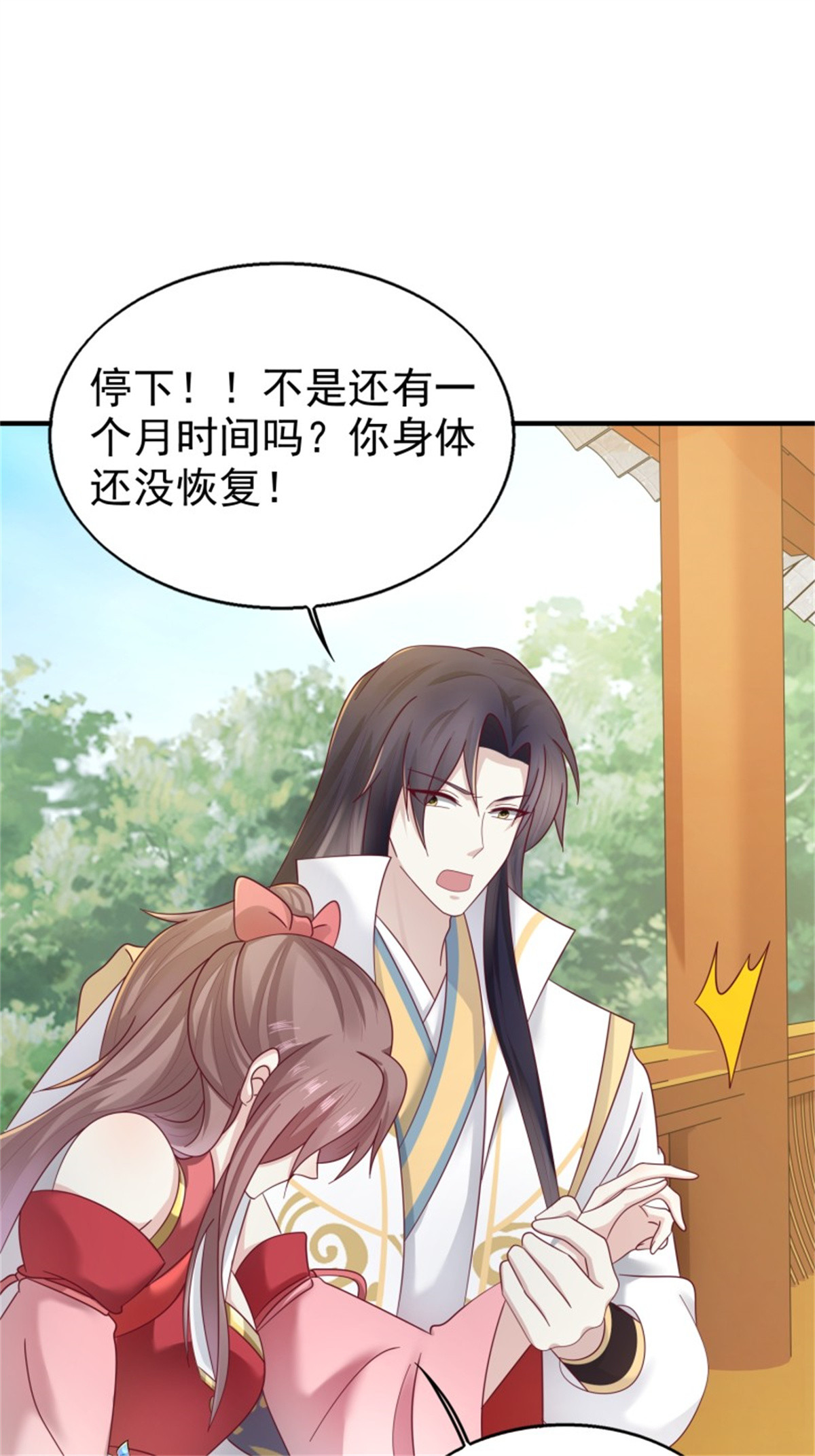 这个王爷他克妻，得盘!022 异变