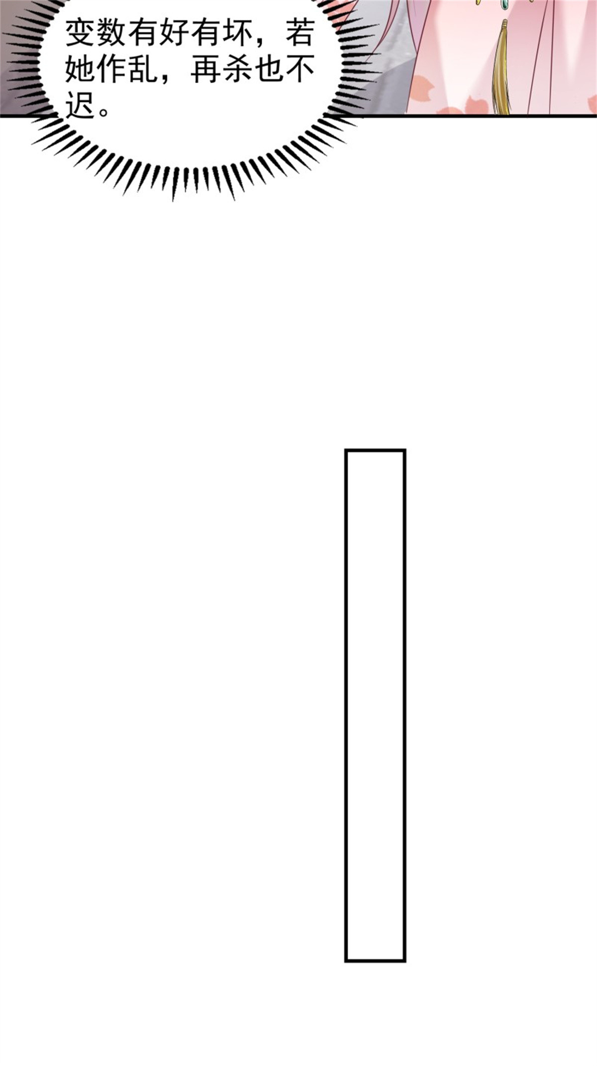 这个王爷他克妻，得盘!022 异变