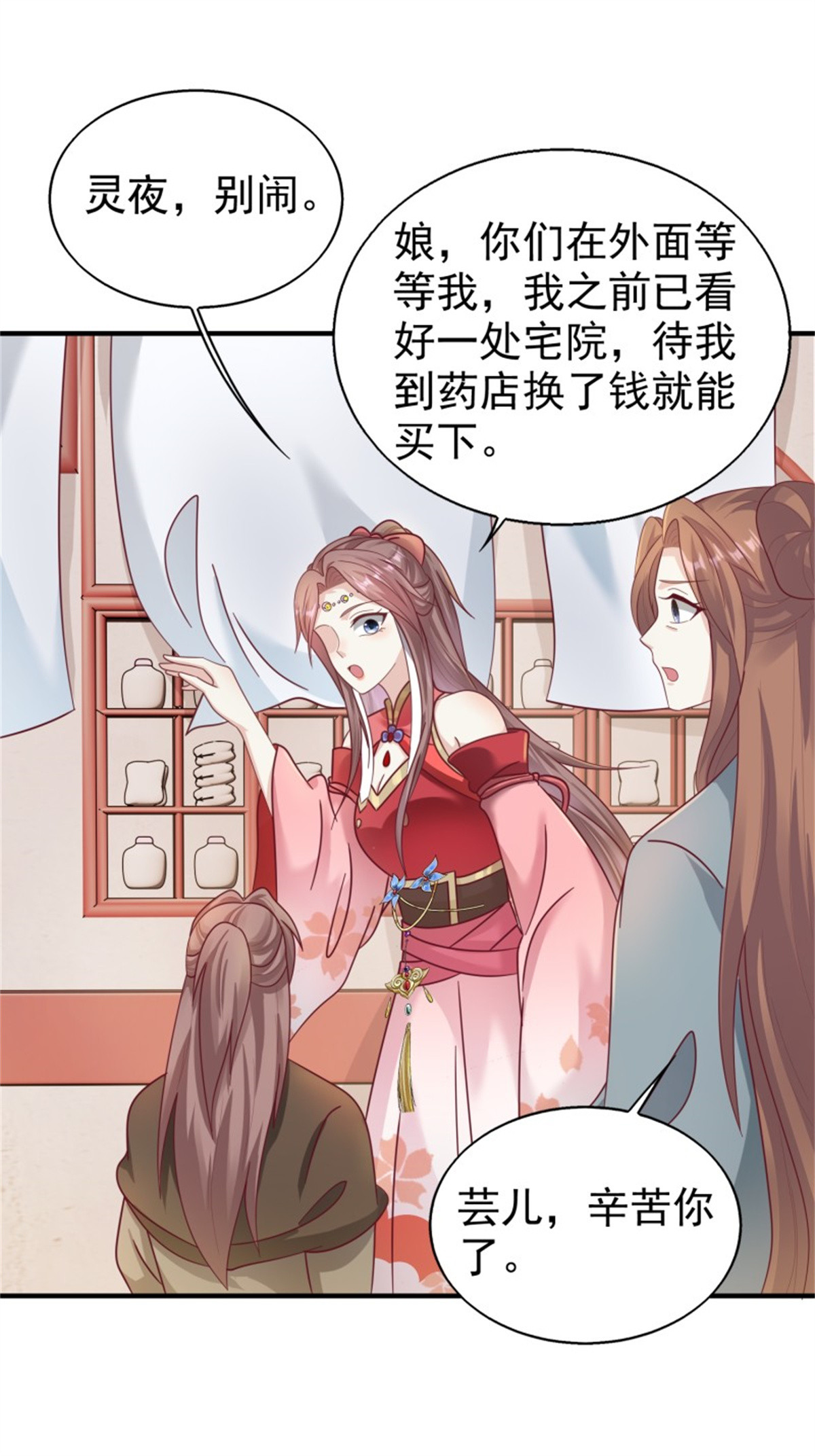 这个王爷他克妻，得盘!022 异变