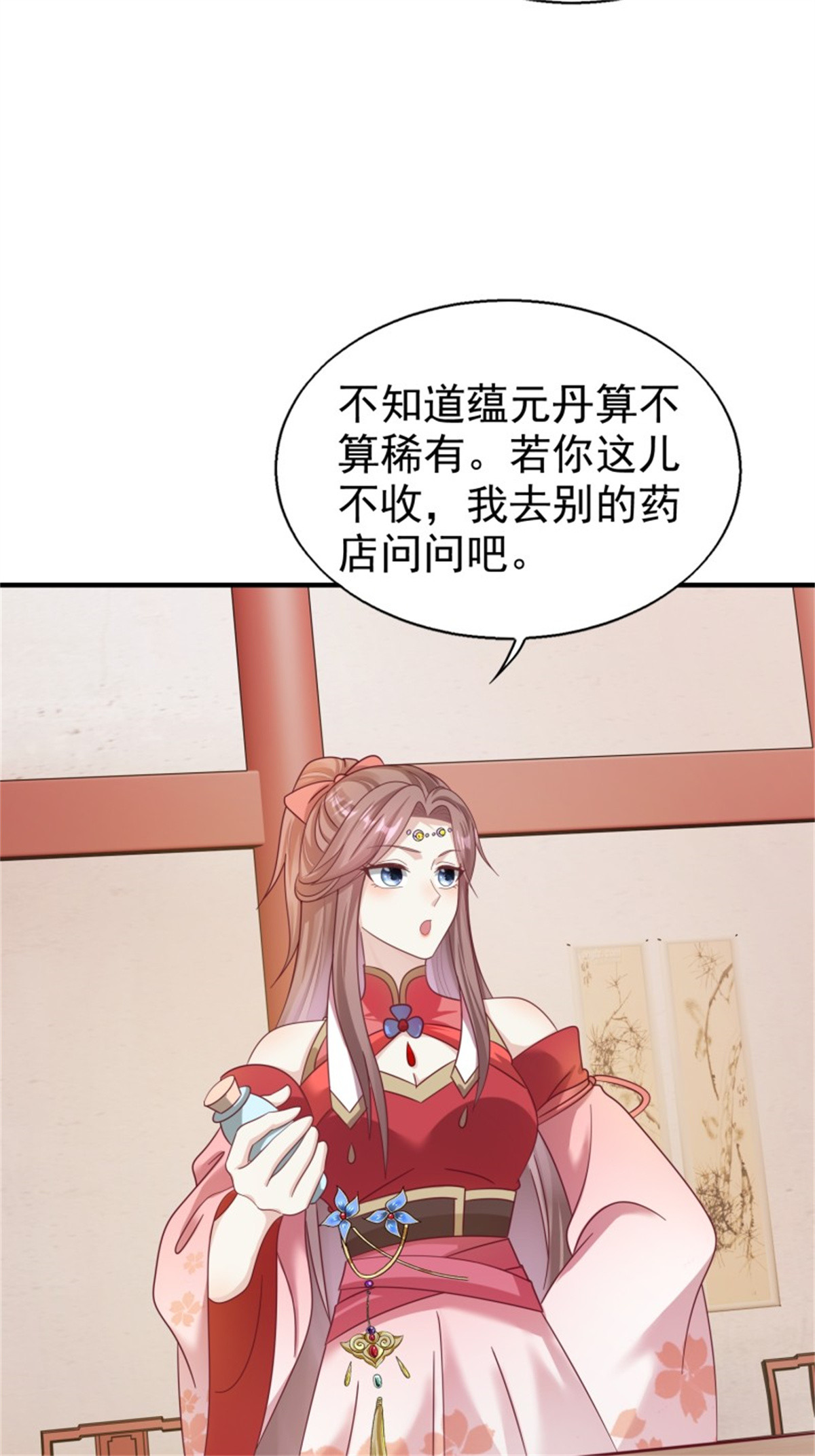 这个王爷他克妻，得盘!022 异变