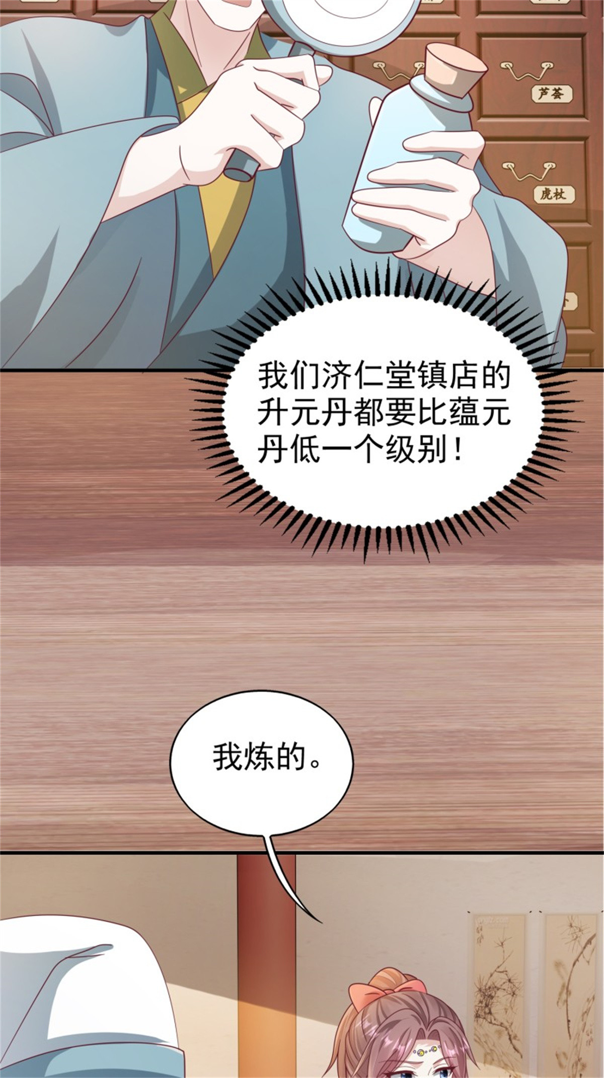 这个王爷他克妻，得盘!022 异变