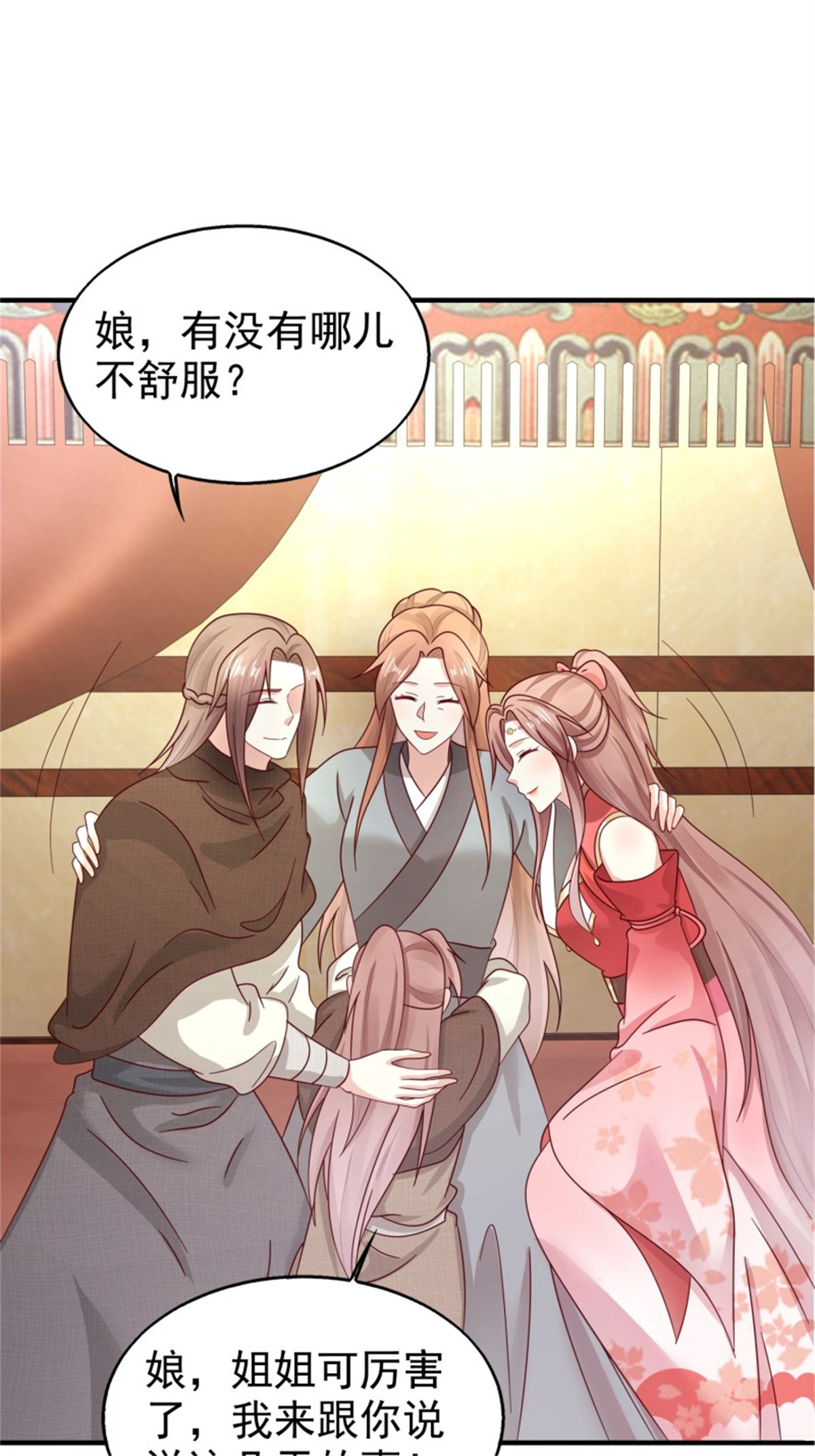 这个王爷他克妻，得盘!022 异变