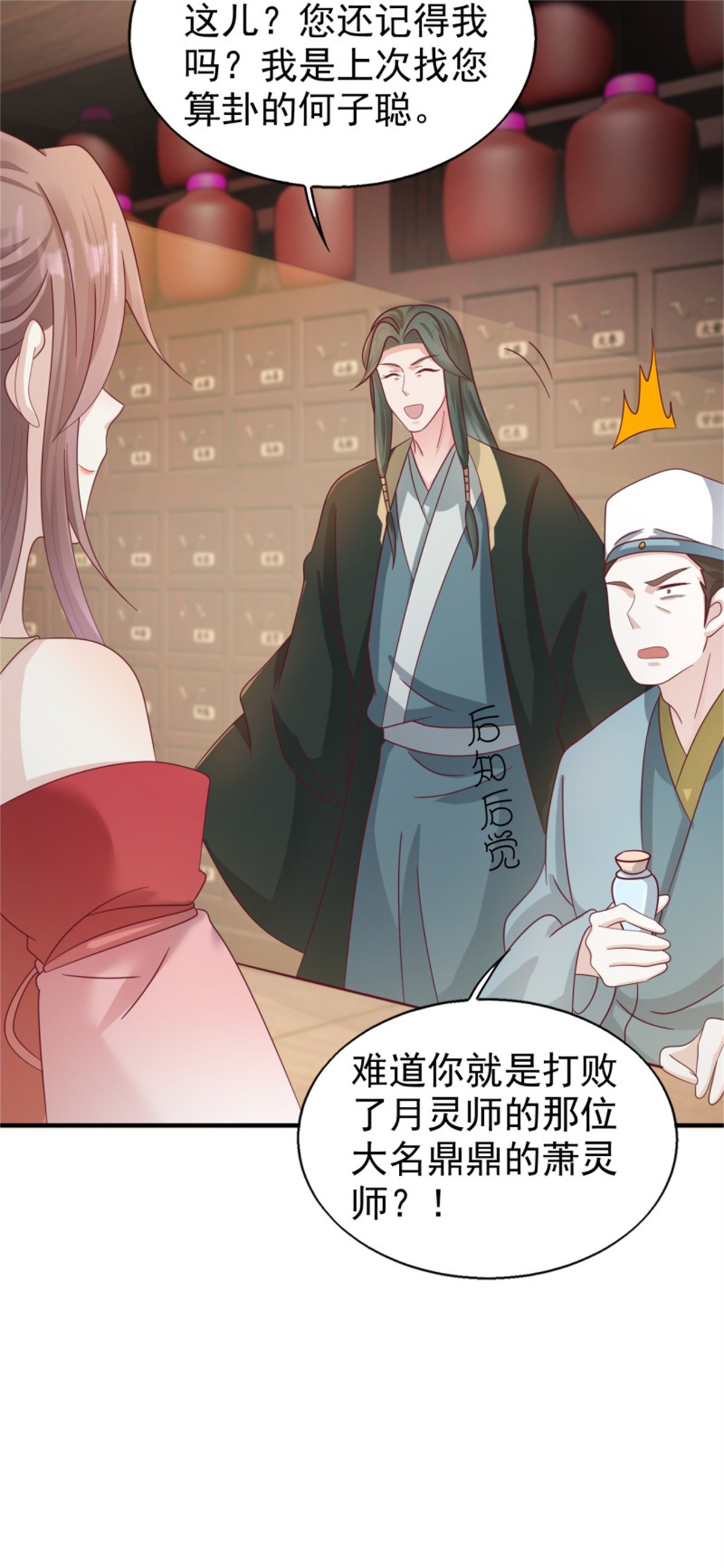 这个王爷他克妻，得盘!022 异变