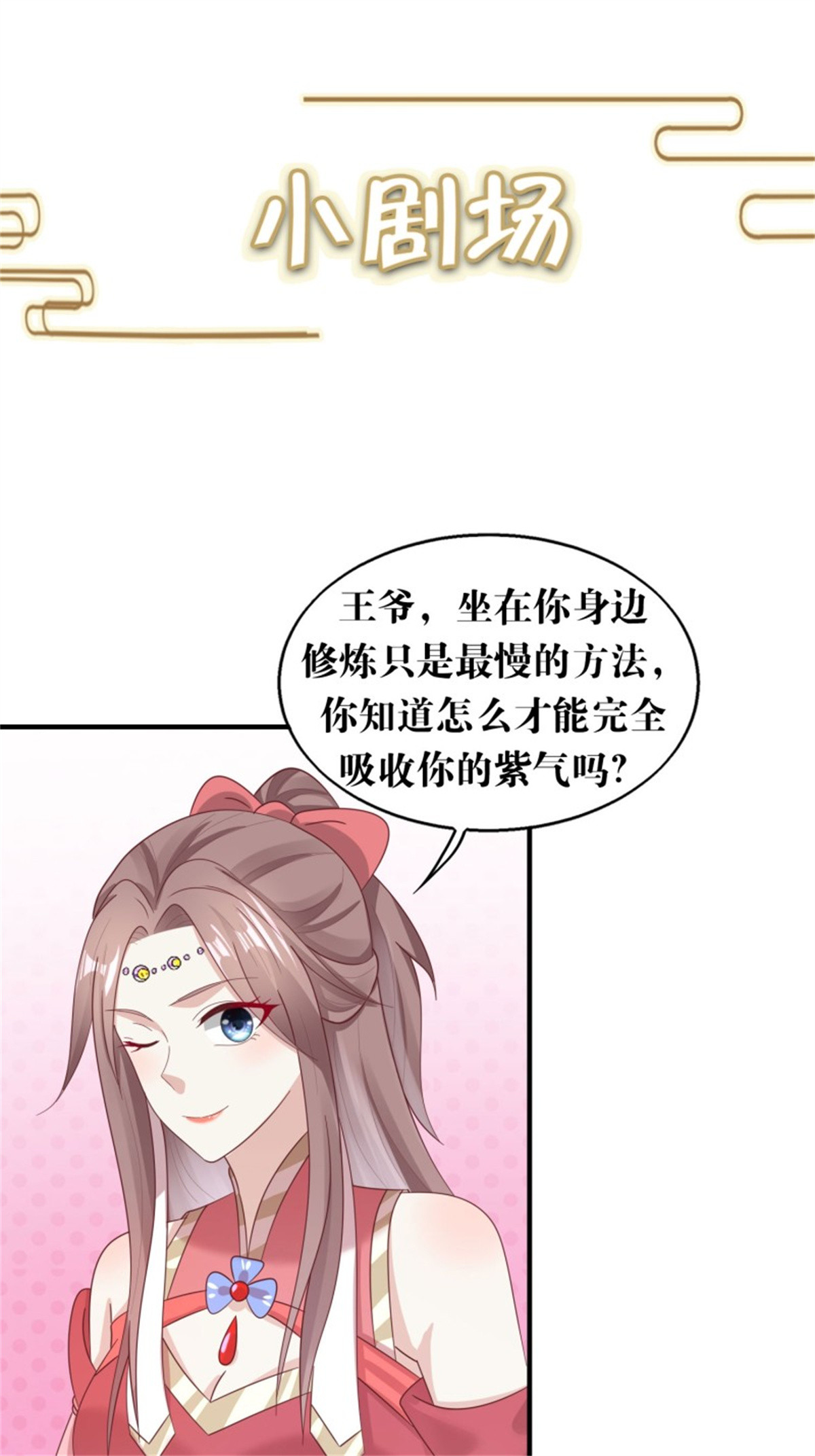 这个王爷他克妻，得盘!022 异变