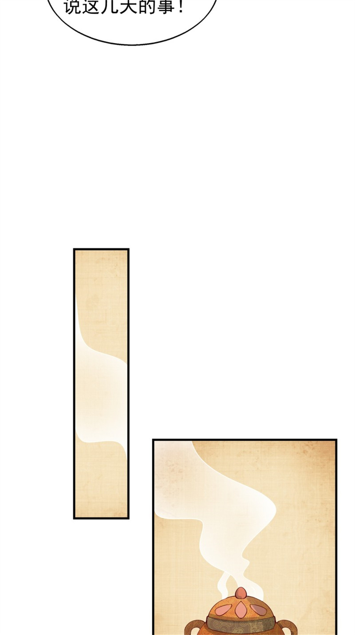 这个王爷他克妻，得盘!022 异变