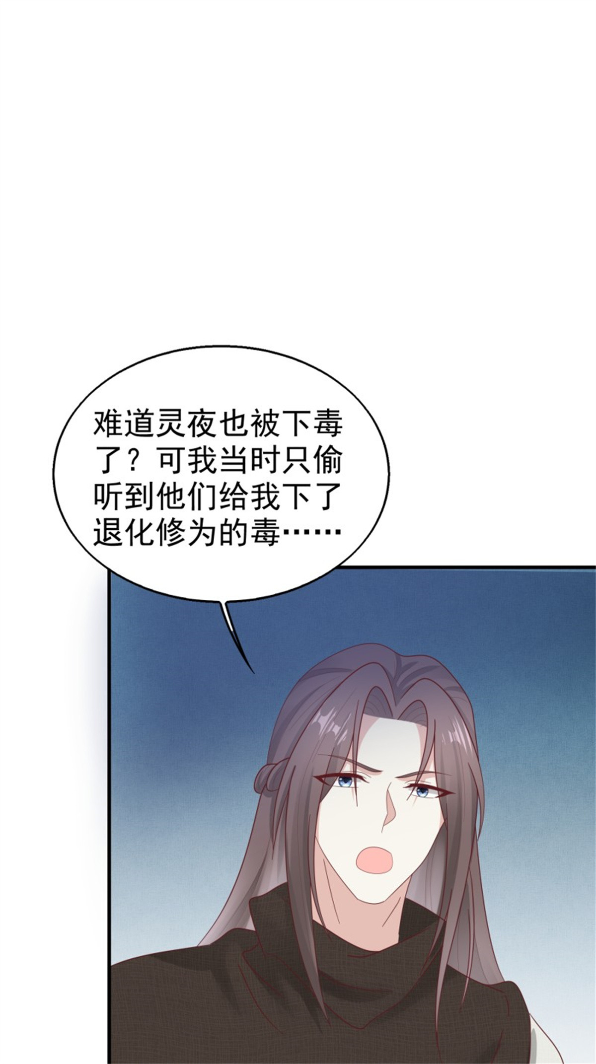 这个王爷他克妻，得盘!022 异变