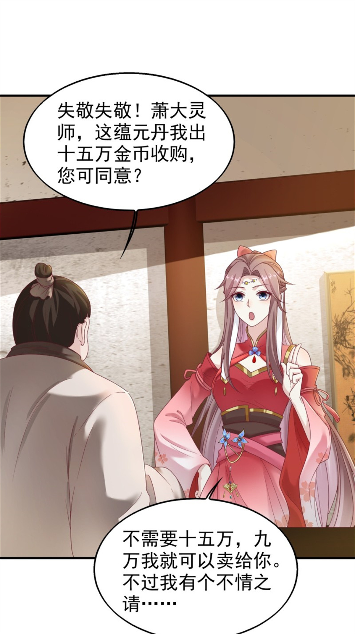 这个王爷他克妻，得盘!023 纯白灵魂