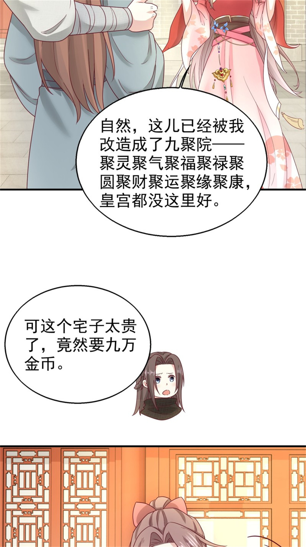 这个王爷他克妻，得盘!023 纯白灵魂