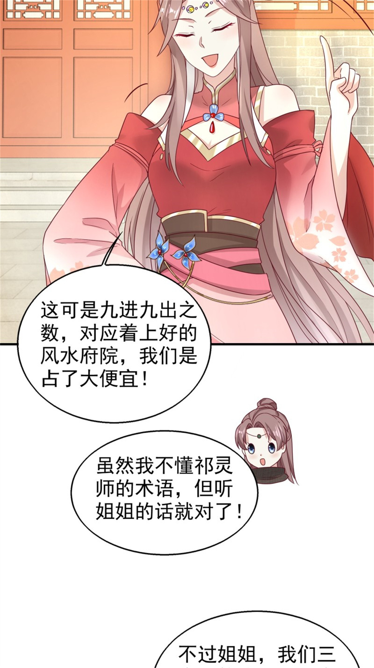 这个王爷他克妻，得盘!023 纯白灵魂